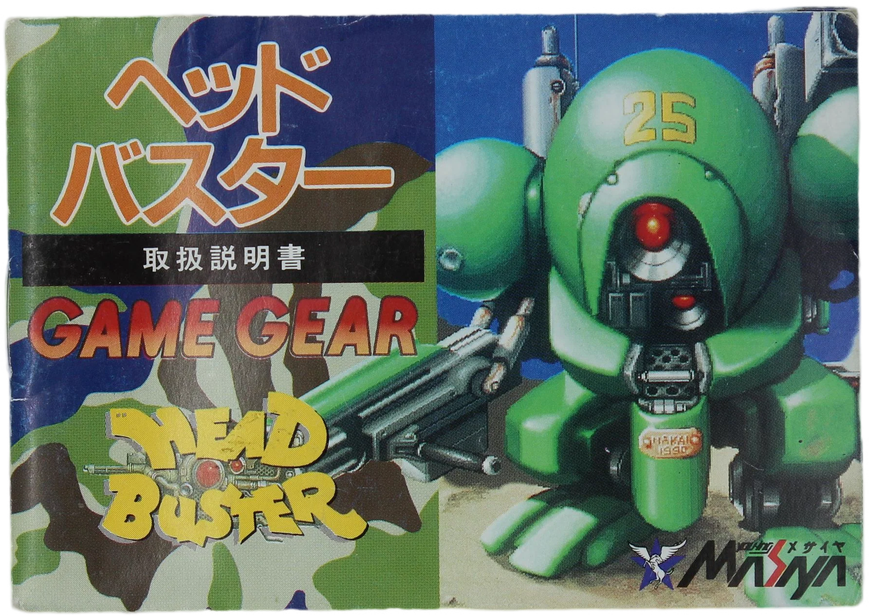Thumbnail 2